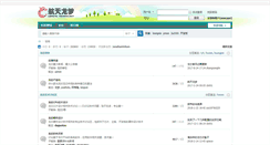 Desktop Screenshot of bbs.lemote.com